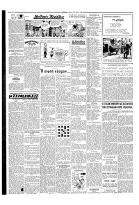 Σελίδα 2 / 6