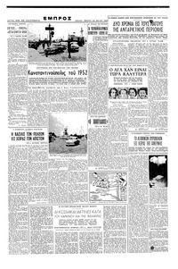 Σελίδα 3 / 6