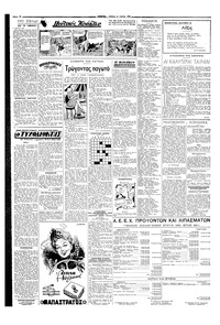 Σελίδα 2 / 4