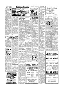Σελίδα 2 / 6