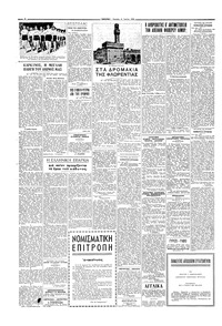 Σελίδα 4 / 6