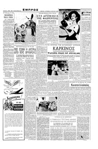 Σελίδα 3 / 6