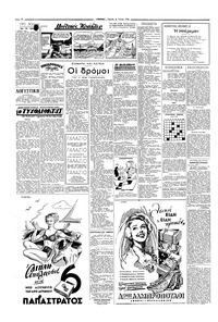 Σελίδα 2 / 6