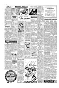 Σελίδα 2 / 4