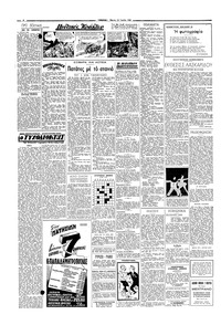 Σελίδα 2 / 6