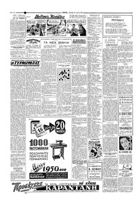 Σελίδα 2 / 6