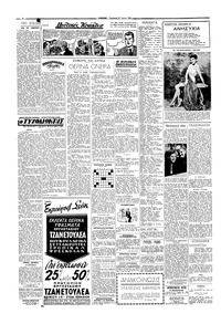 Σελίδα 2 / 4