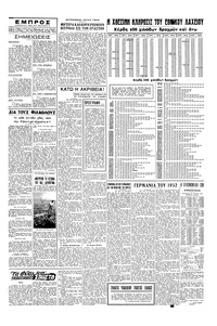 Σελίδα 3 / 4