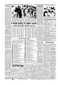 Σελίδα 4 / 6