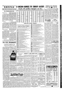 Σελίδα 3 / 4