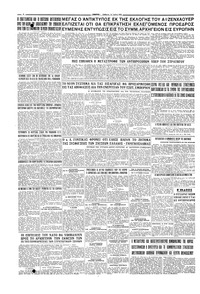 Σελίδα 4 / 4