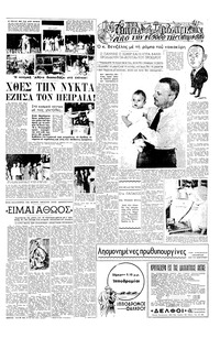 Σελίδα 5 / 8