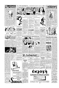 Σελίδα 2 / 6