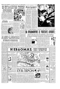 Σελίδα 3 / 6