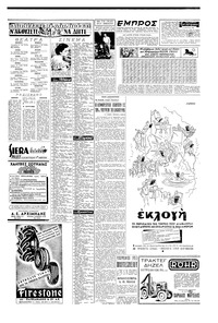 Σελίδα 5 / 6