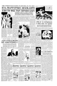 Σελίδα 3 / 6