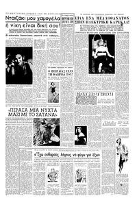 Σελίδα 3 / 6