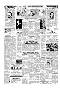 Σελίδα 2 / 6