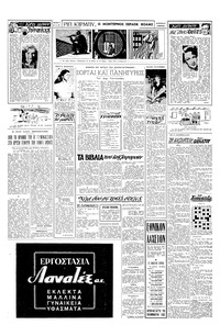 Σελίδα 2 / 4