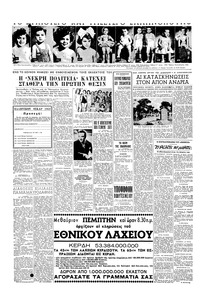 Σελίδα 4 / 6