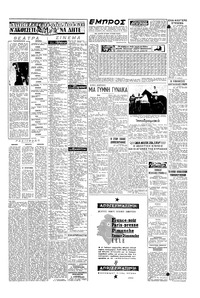 Σελίδα 5 / 6