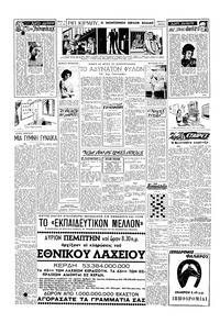 Σελίδα 2 / 4