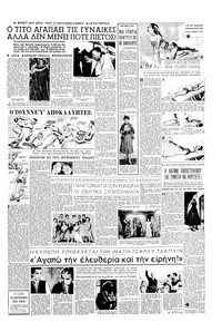Σελίδα 3 / 6