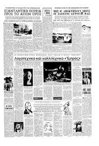 Σελίδα 3 / 6