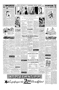 Σελίδα 2 / 4