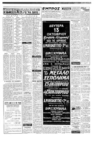 Σελίδα 3 / 4