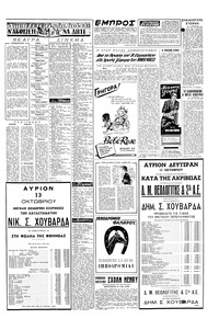 Σελίδα 5 / 6