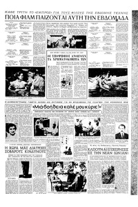 Σελίδα 3 / 6