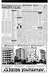Σελίδα 5 / 6