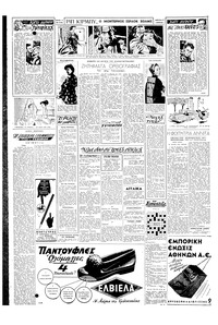 Σελίδα 2 / 8