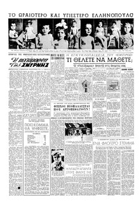 Σελίδα 4 / 6