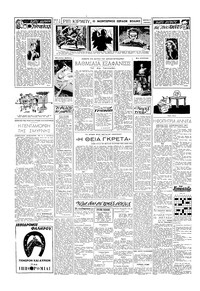 Σελίδα 2 / 4