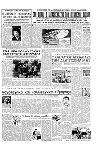 Σελίδα 3 / 6
