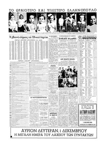 Σελίδα 4 / 6