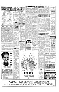 Σελίδα 5 / 6