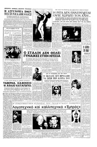 Σελίδα 3 / 6