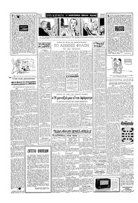 Σελίδα 2 / 6
