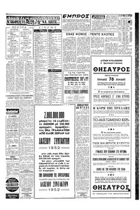 Σελίδα 5 / 6