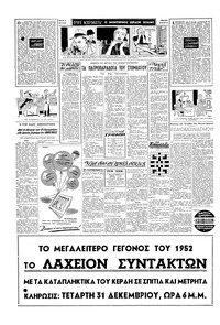 Σελίδα 2 / 6