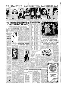 Σελίδα 4 / 6