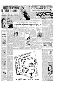 Σελίδα 3 / 6