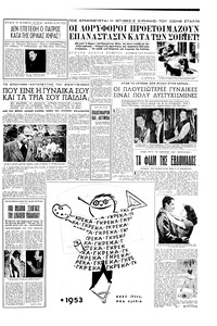 Σελίδα 3 / 6
