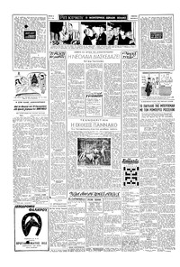 Σελίδα 2 / 6