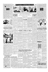 Σελίδα 2 / 6