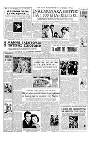 Σελίδα 2 / 6