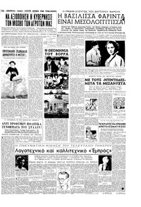 Σελίδα 3 / 6